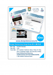  Design Democracy Hong Kong www.designdemocracy.hk Website launches (stage one)